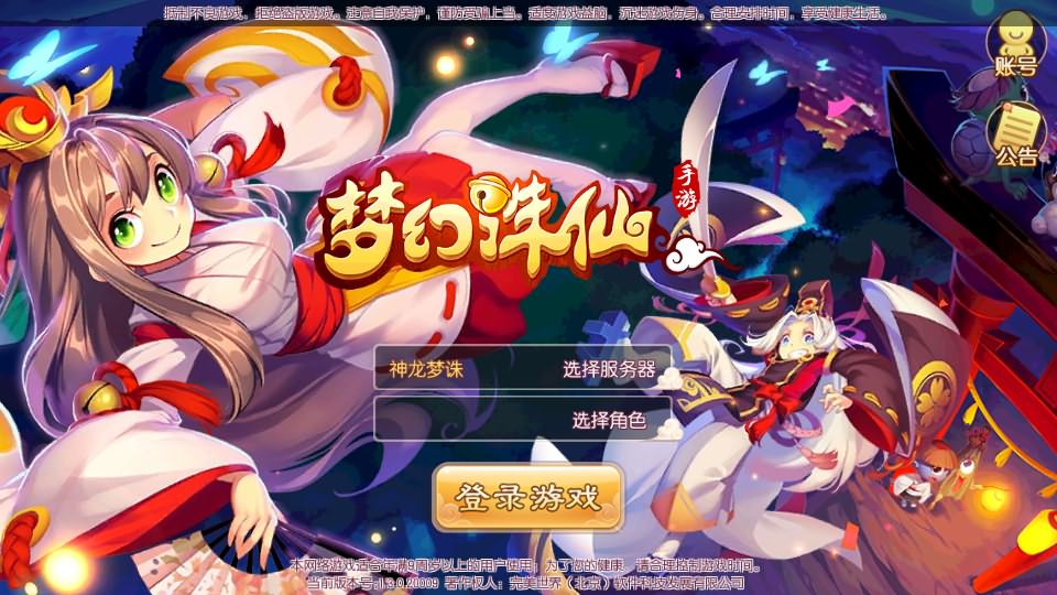 【神龙梦诛】12职业最新整理Linux手工端+安卓苹果双端+多功能GM后台+详细搭建教程|手机游戏论坛|游戏分享区|云舟分享网