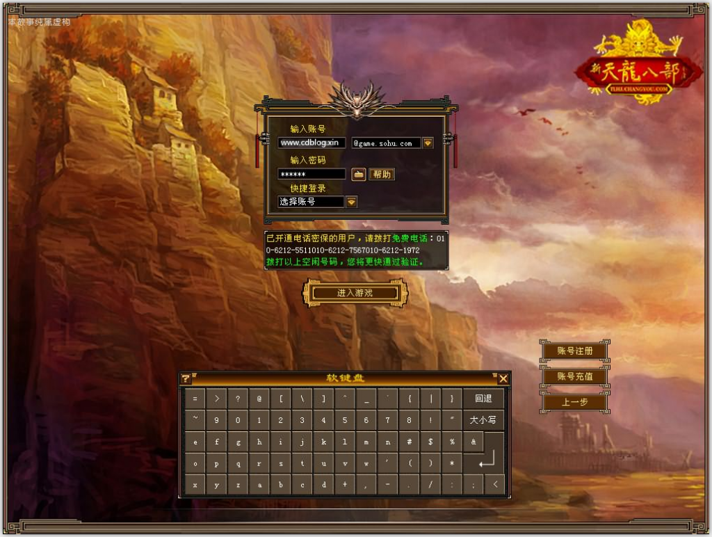 经典武侠端游【天龙八部之如梦令魔改版】最新整理Linux手工服务端+PC客户端+GM工具+详细搭建教程|电脑游戏论坛|游戏分享区|云舟分享网