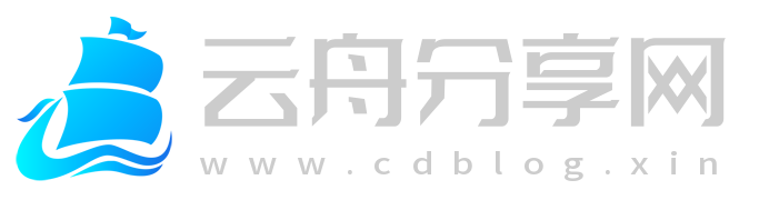 云舟分享网