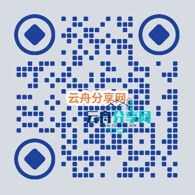 网站二维码|云舟分享网