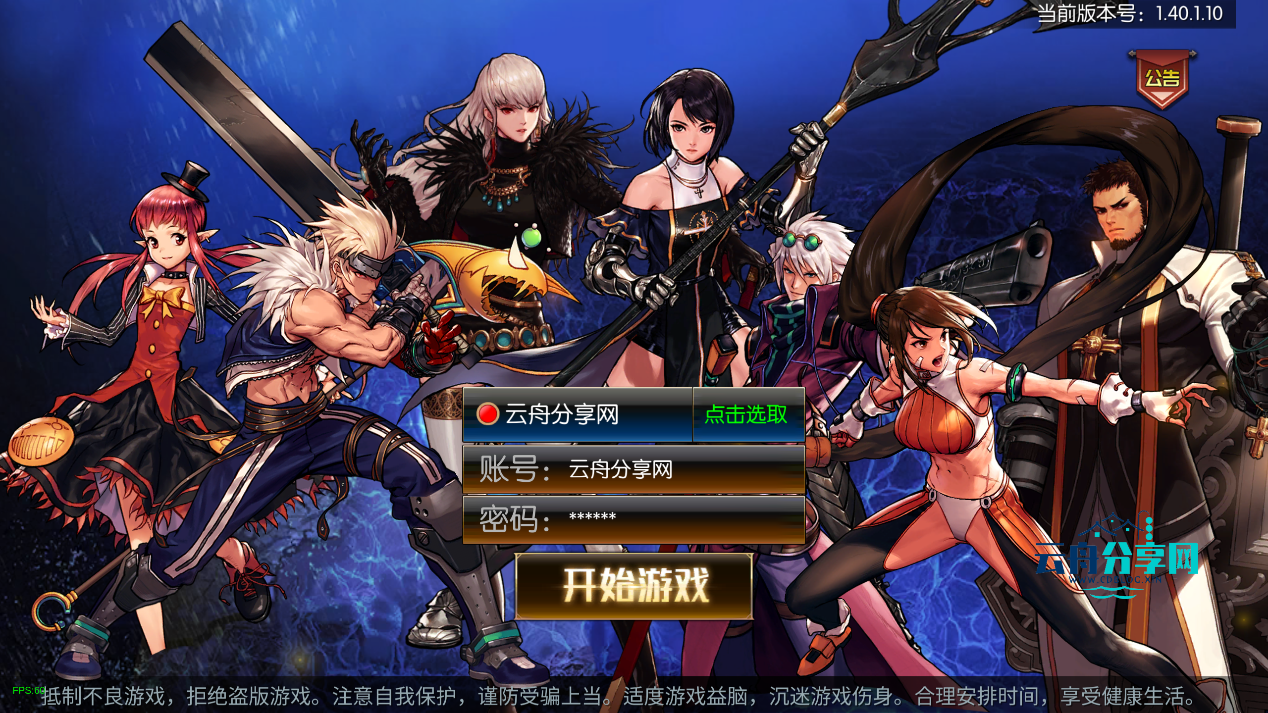 横版闯关手游【情怀之星空阿拉德2.0】Linux服务端+GM授权后台+双端+文字教程+视频教程|云舟分享网