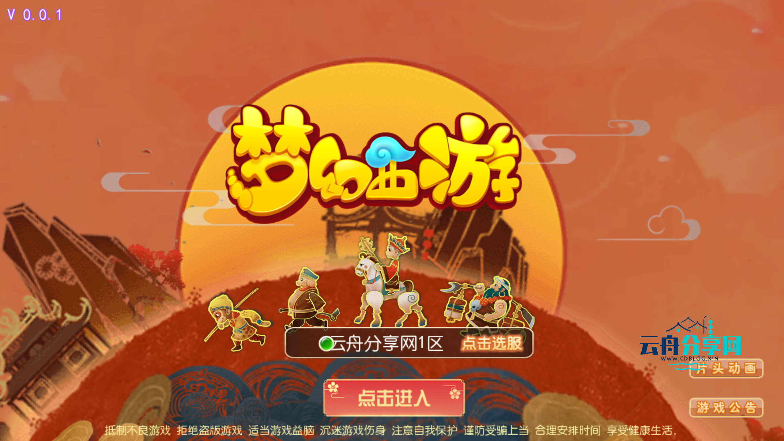 MT3换皮梦幻【梦起航完整版】最新整理Linux手工服务端+全套源码+攻略+管理后台+GM后台+安卓苹果双端+详细搭建教程+视频教程|云舟分享网