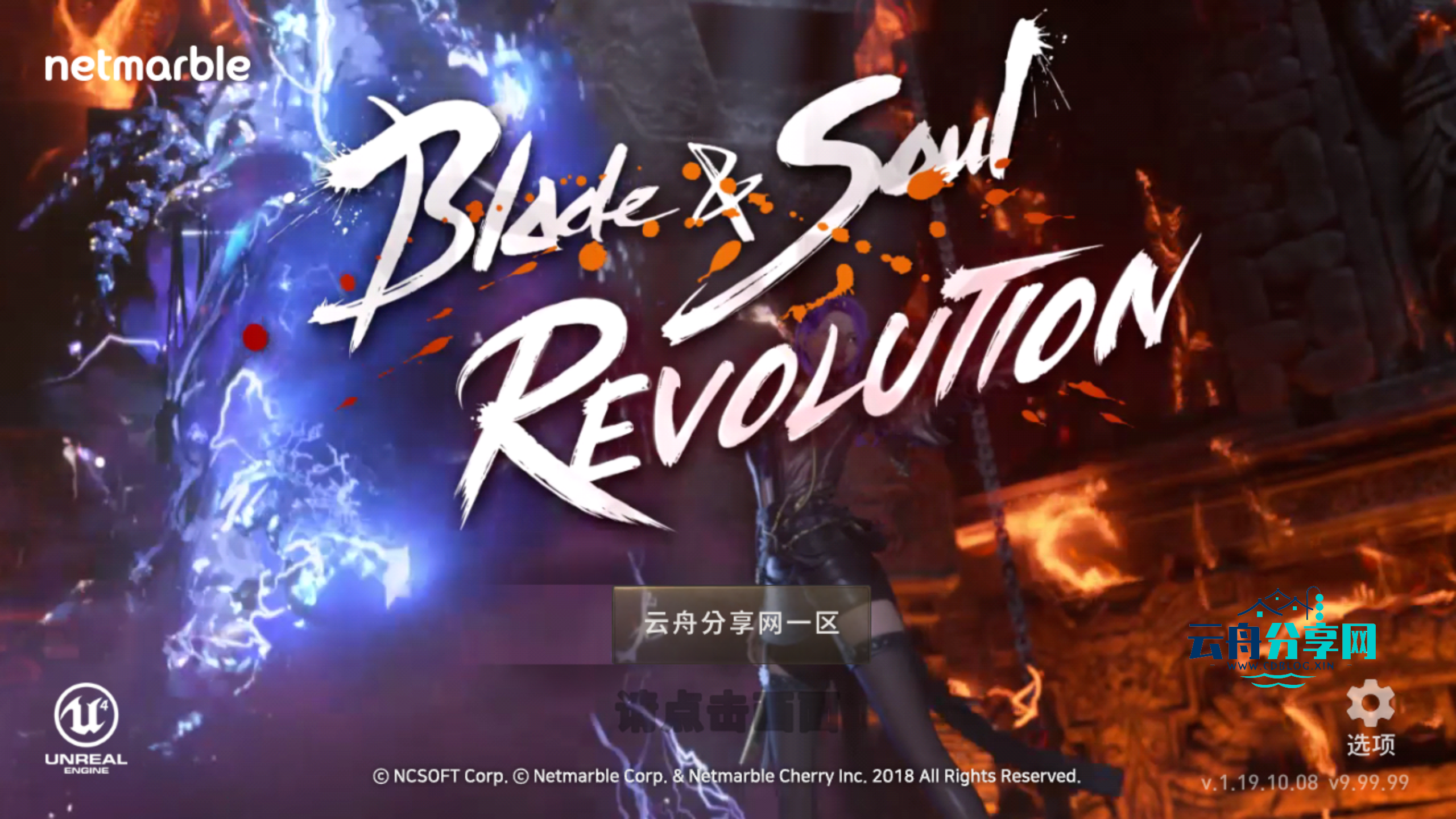 MMORPG手游【新剑灵MMORPG革命】最新整理Win手工一键服务端+GM授权后台+安卓苹果双端+详细搭建教程|云舟分享网