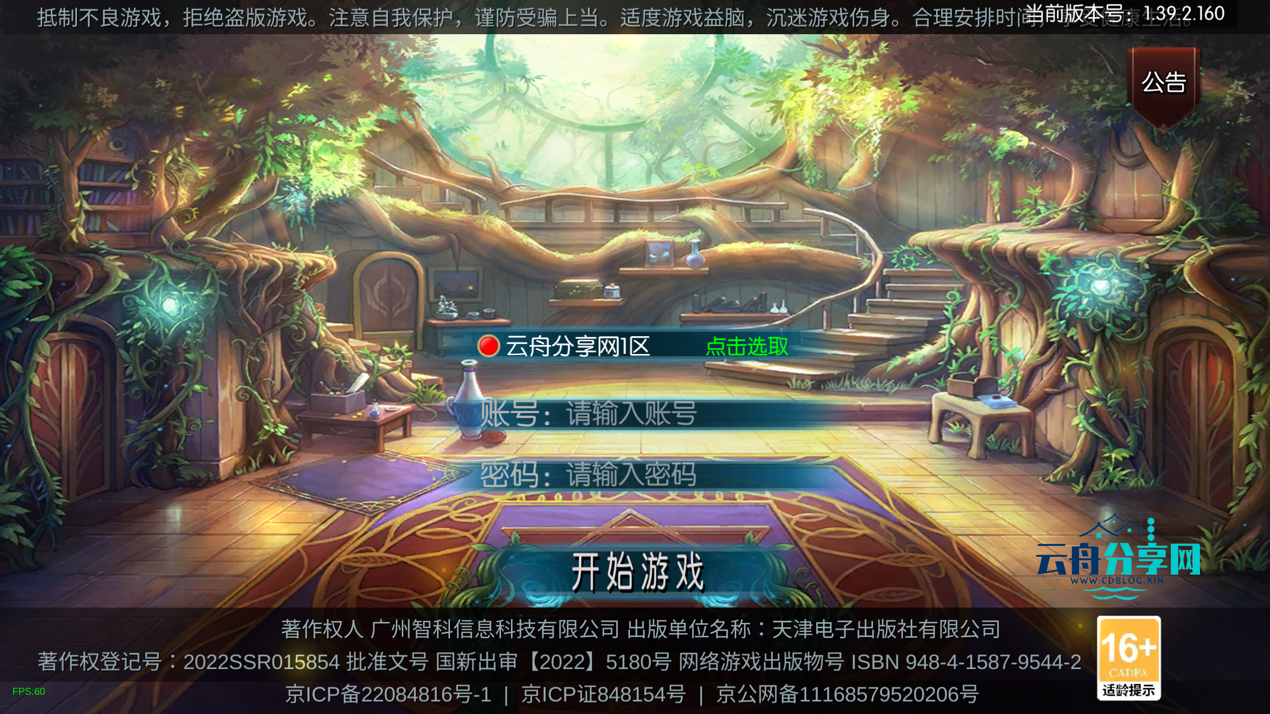 横版闯关手游【追忆阿拉德3.0完整版[60帧]】最新整理Linux手工服务端+配套表+WEB管理后台+GM授权后台+安卓苹果双端+详细搭建教程+视频教程|云舟分享网