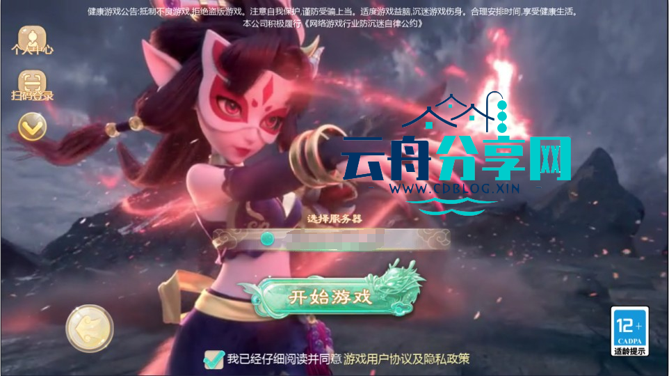 大话回合手游【缥缈西游之内丹小熊修复第二版】最新整理Linux手工服务端+管理后台+安卓苹果双端+详细搭建教程+视频教程|云舟分享网