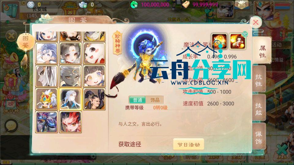 图片[6]|大话回合手游【天空西游之三界战歌完整修复版】最新整理Linux手工服务端+运营后台+安卓苹果双端+详细搭建教程+视频教程|云舟分享网