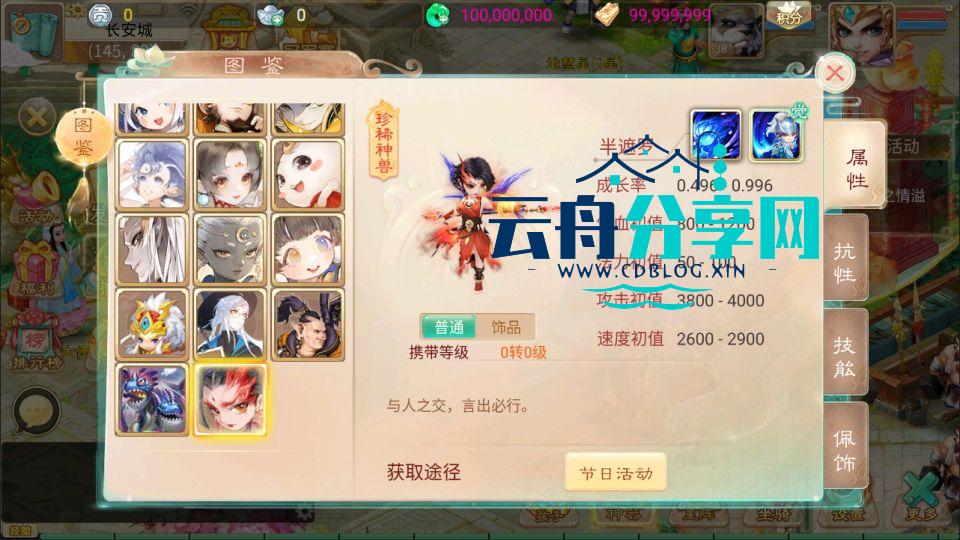 图片[7]|大话回合手游【天空西游之三界战歌完整修复版】最新整理Linux手工服务端+运营后台+安卓苹果双端+详细搭建教程+视频教程|云舟分享网