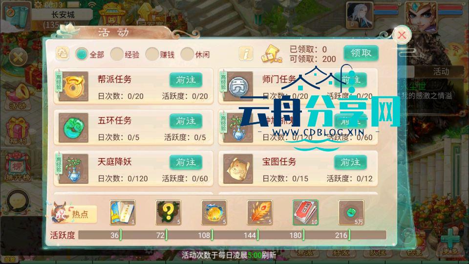图片[8]|大话回合手游【天空西游之三界战歌完整修复版】最新整理Linux手工服务端+运营后台+安卓苹果双端+详细搭建教程+视频教程|云舟分享网