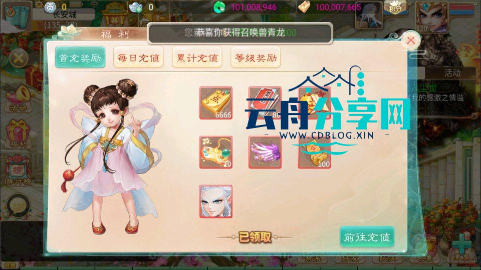 图片[9]|大话回合手游【天空西游之三界战歌完整修复版】最新整理Linux手工服务端+运营后台+安卓苹果双端+详细搭建教程+视频教程|云舟分享网