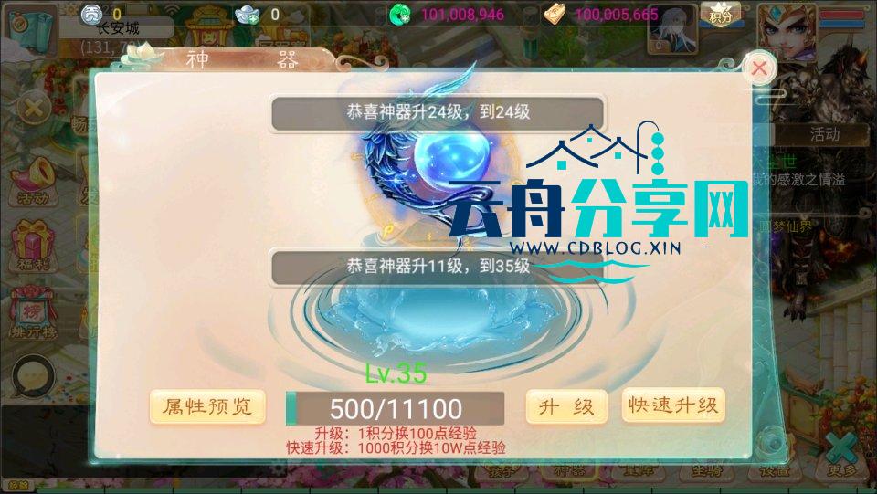 图片[5]|大话回合手游【天空西游之三界战歌完整修复版】最新整理Linux手工服务端+运营后台+安卓苹果双端+详细搭建教程+视频教程|云舟分享网