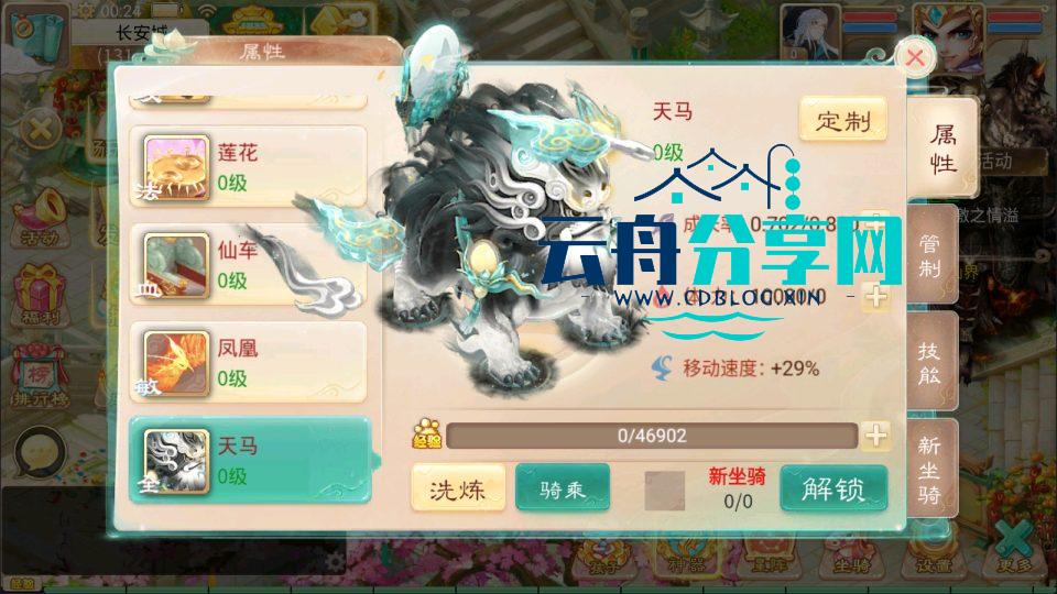 图片[10]|大话回合手游【天空西游之三界战歌完整修复版】最新整理Linux手工服务端+运营后台+安卓苹果双端+详细搭建教程+视频教程|云舟分享网