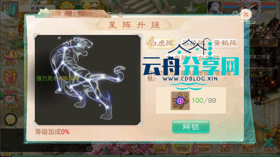 图片[11]|大话回合手游【天空西游之三界战歌完整修复版】最新整理Linux手工服务端+运营后台+安卓苹果双端+详细搭建教程+视频教程|云舟分享网