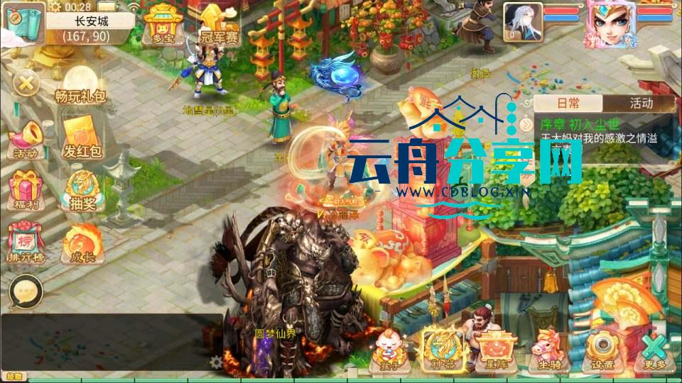 图片[12]|大话回合手游【天空西游之三界战歌完整修复版】最新整理Linux手工服务端+运营后台+安卓苹果双端+详细搭建教程+视频教程|云舟分享网
