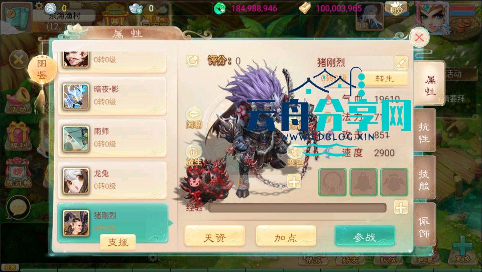 图片[14]|大话回合手游【天空西游之三界战歌完整修复版】最新整理Linux手工服务端+运营后台+安卓苹果双端+详细搭建教程+视频教程|云舟分享网