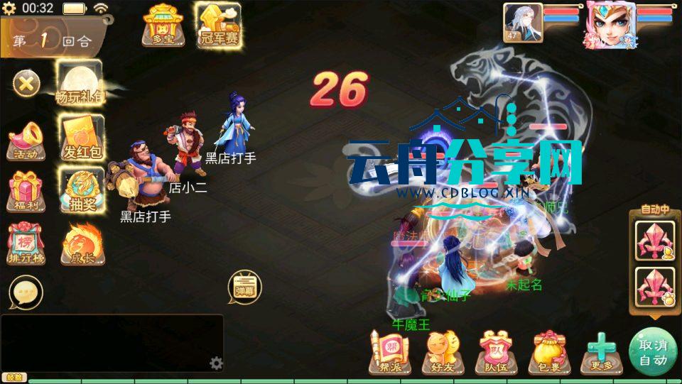 图片[15]|大话回合手游【天空西游之三界战歌完整修复版】最新整理Linux手工服务端+运营后台+安卓苹果双端+详细搭建教程+视频教程|云舟分享网