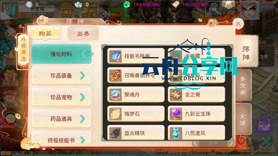 图片[16]|大话回合手游【天空西游之三界战歌完整修复版】最新整理Linux手工服务端+运营后台+安卓苹果双端+详细搭建教程+视频教程|云舟分享网