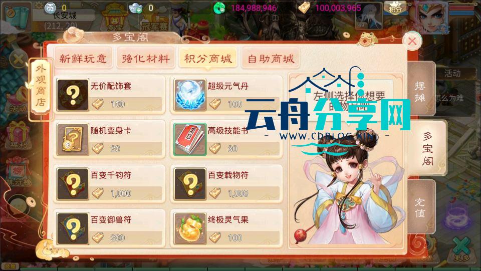 图片[17]|大话回合手游【天空西游之三界战歌完整修复版】最新整理Linux手工服务端+运营后台+安卓苹果双端+详细搭建教程+视频教程|云舟分享网