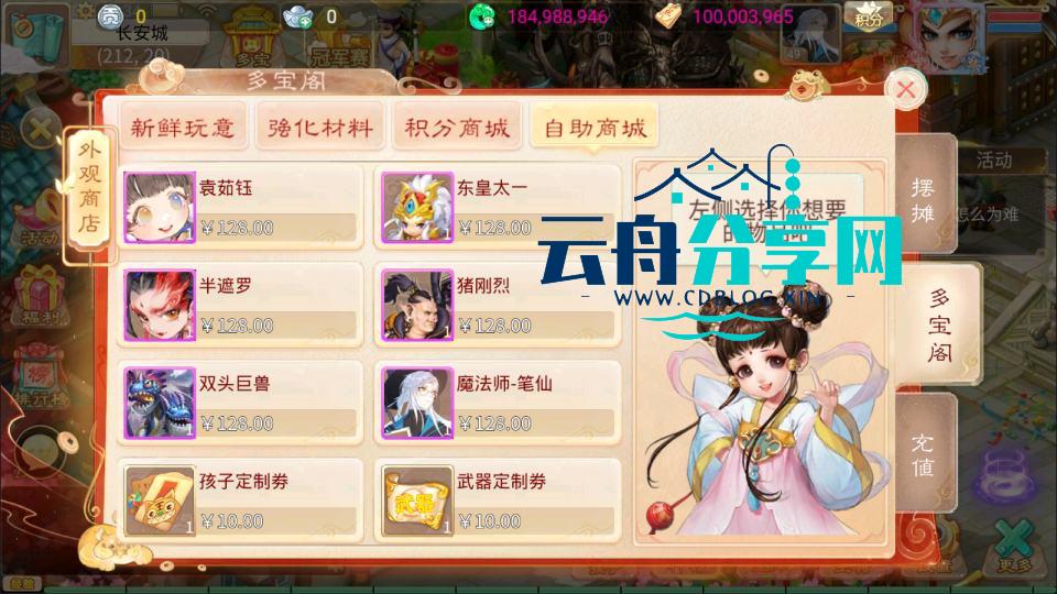 图片[18]|大话回合手游【天空西游之三界战歌完整修复版】最新整理Linux手工服务端+运营后台+安卓苹果双端+详细搭建教程+视频教程|云舟分享网