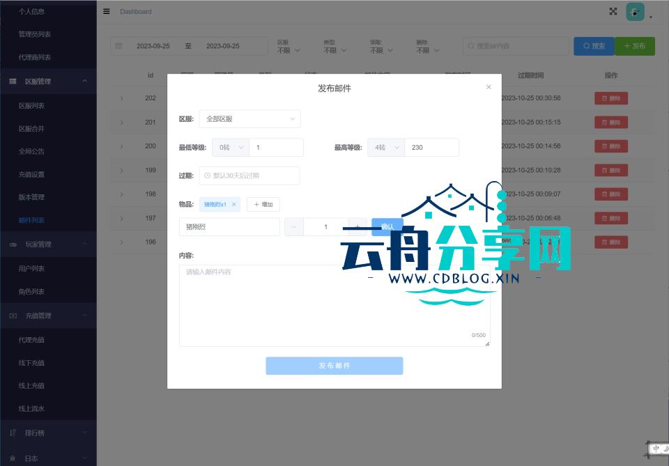 图片[20]|大话回合手游【天空西游之三界战歌完整修复版】最新整理Linux手工服务端+运营后台+安卓苹果双端+详细搭建教程+视频教程|云舟分享网