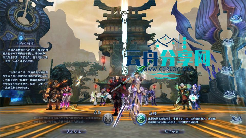 3D魔幻RPG端游【完美国际151荣耀与新生十职业】最新整理Linux手工服务端+管理后台+网页注册+GM指令+GM工具+PC客户端+详细搭建教程|云舟分享网