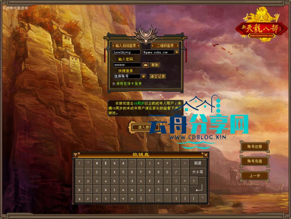 经典武侠端游【天龙八部之暗黑2中西结合版】最新整理Linux手工服务端+GM工具+PC客户端+详细搭建教程|云舟分享网