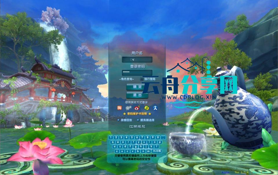 典藏3D怀旧端游【武林外传之江湖缘起】最新整理Linux手工服务端+攻略文档+网页注册+GM工具+PC客户端+详细搭建教程|云舟分享网