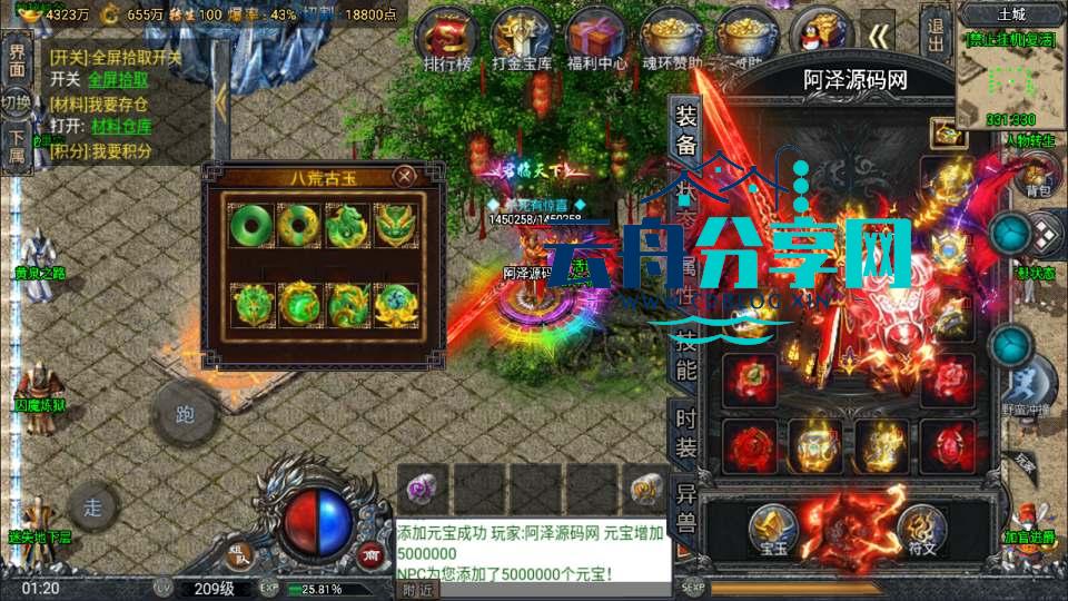 图片[6]|战神引擎传奇手游【鸿蒙·起源斗罗冰雪单职业第三版】最新整理Win一键服务端+GM后台+安卓苹果双端+详细搭建教程+视频教程|云舟分享网
