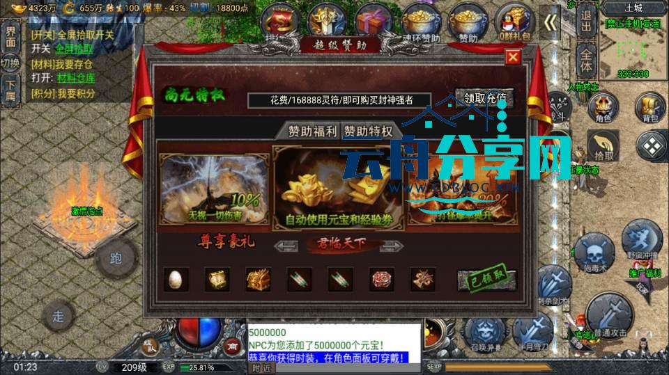 图片[14]|战神引擎传奇手游【鸿蒙·起源斗罗冰雪单职业第三版】最新整理Win一键服务端+GM后台+安卓苹果双端+详细搭建教程+视频教程|云舟分享网