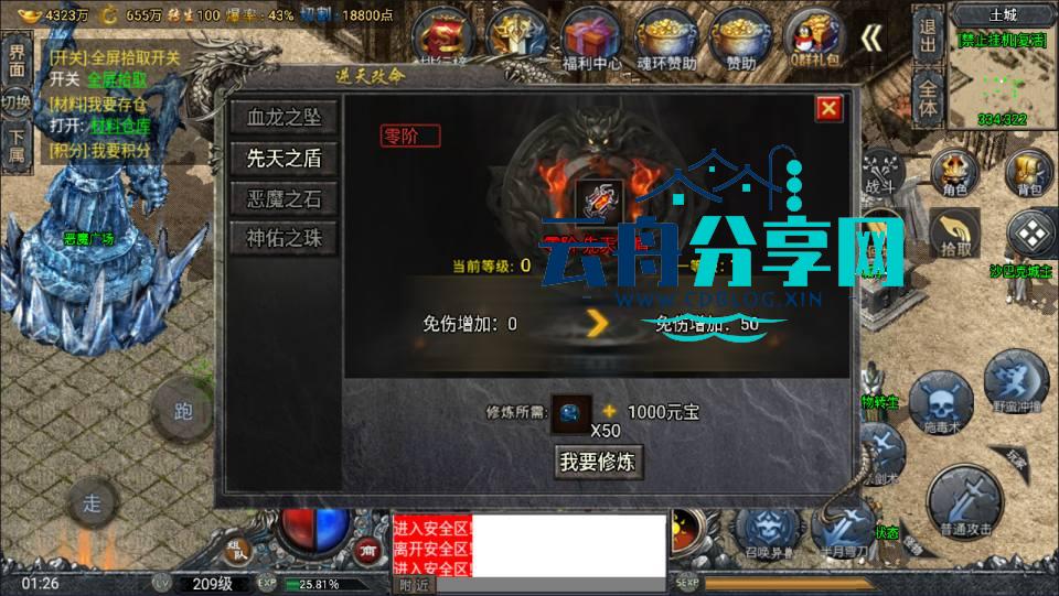 图片[17]|战神引擎传奇手游【鸿蒙·起源斗罗冰雪单职业第三版】最新整理Win一键服务端+GM后台+安卓苹果双端+详细搭建教程+视频教程|云舟分享网