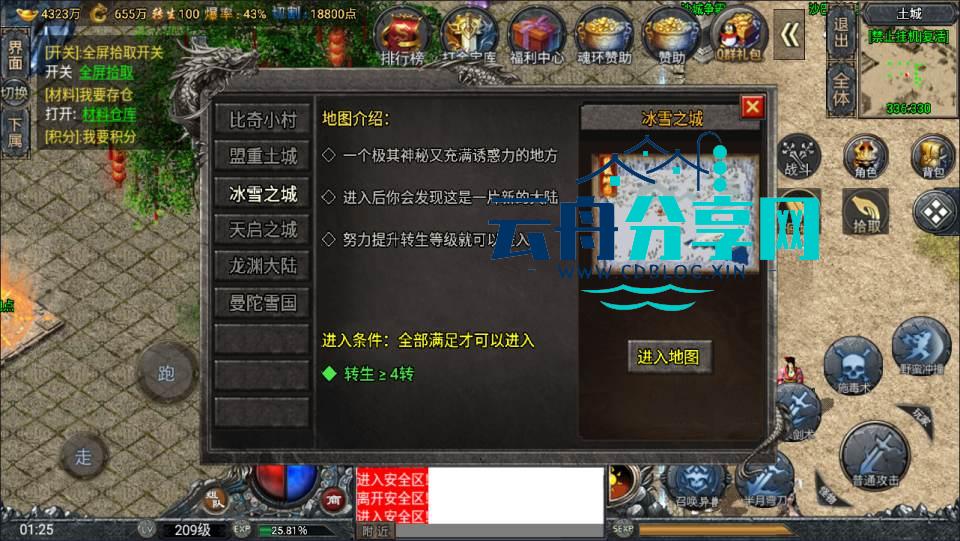 图片[19]|战神引擎传奇手游【鸿蒙·起源斗罗冰雪单职业第三版】最新整理Win一键服务端+GM后台+安卓苹果双端+详细搭建教程+视频教程|云舟分享网