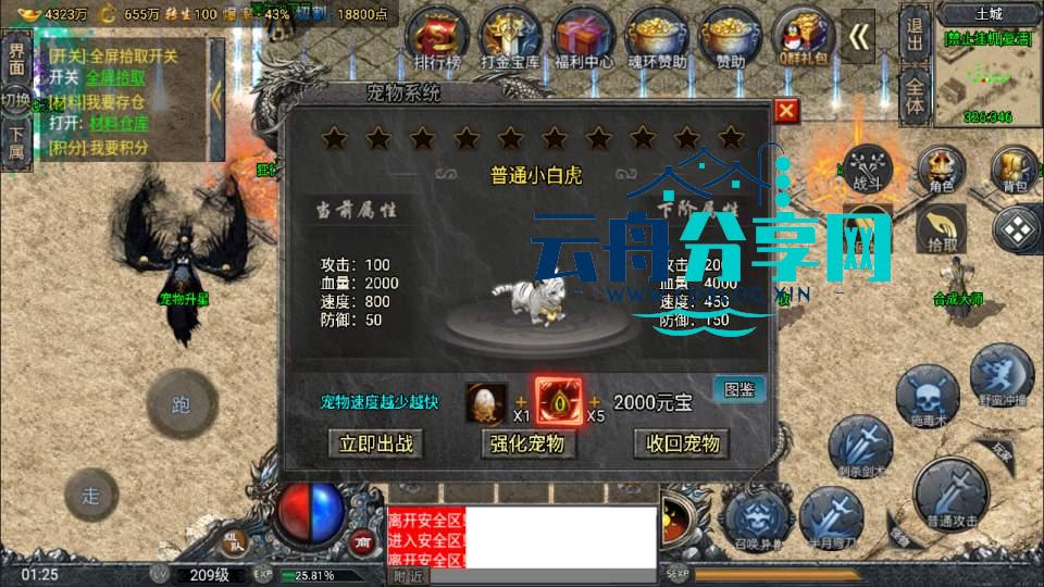 图片[20]|战神引擎传奇手游【鸿蒙·起源斗罗冰雪单职业第三版】最新整理Win一键服务端+GM后台+安卓苹果双端+详细搭建教程+视频教程|云舟分享网