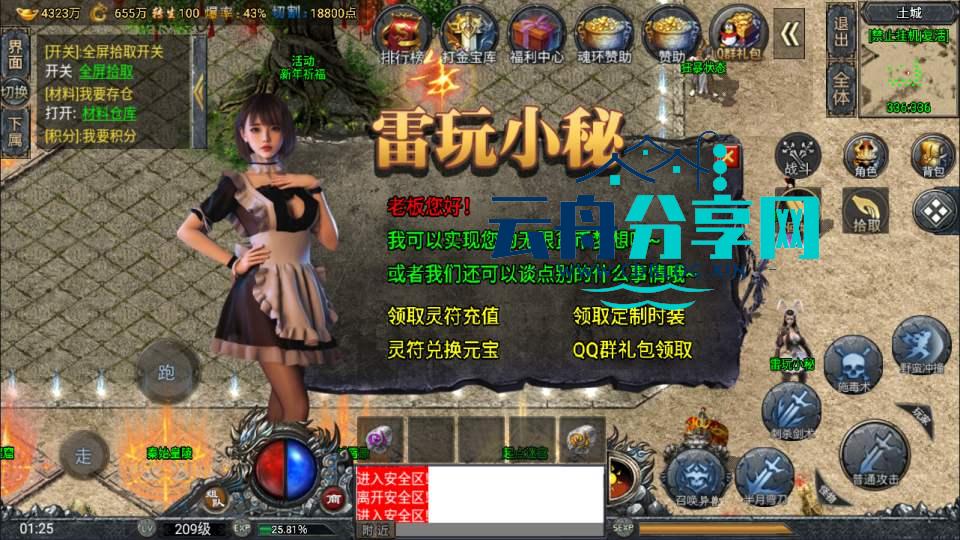 图片[21]|战神引擎传奇手游【鸿蒙·起源斗罗冰雪单职业第三版】最新整理Win一键服务端+GM后台+安卓苹果双端+详细搭建教程+视频教程|云舟分享网
