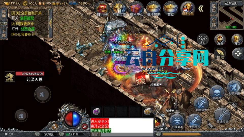图片[23]|战神引擎传奇手游【鸿蒙·起源斗罗冰雪单职业第三版】最新整理Win一键服务端+GM后台+安卓苹果双端+详细搭建教程+视频教程|云舟分享网