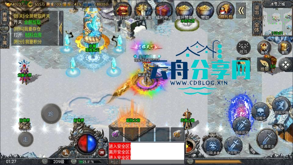 图片[24]|战神引擎传奇手游【鸿蒙·起源斗罗冰雪单职业第三版】最新整理Win一键服务端+GM后台+安卓苹果双端+详细搭建教程+视频教程|云舟分享网