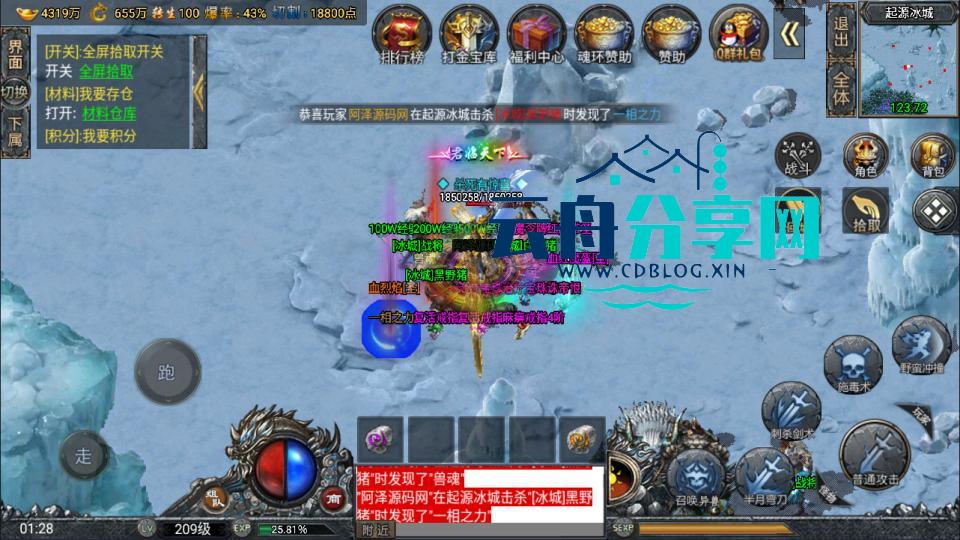 图片[26]|战神引擎传奇手游【鸿蒙·起源斗罗冰雪单职业第三版】最新整理Win一键服务端+GM后台+安卓苹果双端+详细搭建教程+视频教程|云舟分享网