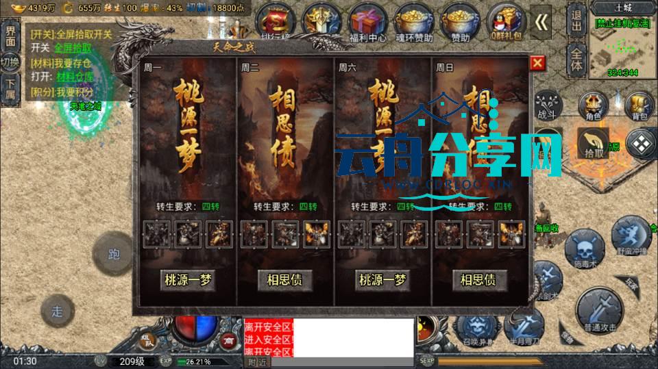 图片[27]|战神引擎传奇手游【鸿蒙·起源斗罗冰雪单职业第三版】最新整理Win一键服务端+GM后台+安卓苹果双端+详细搭建教程+视频教程|云舟分享网