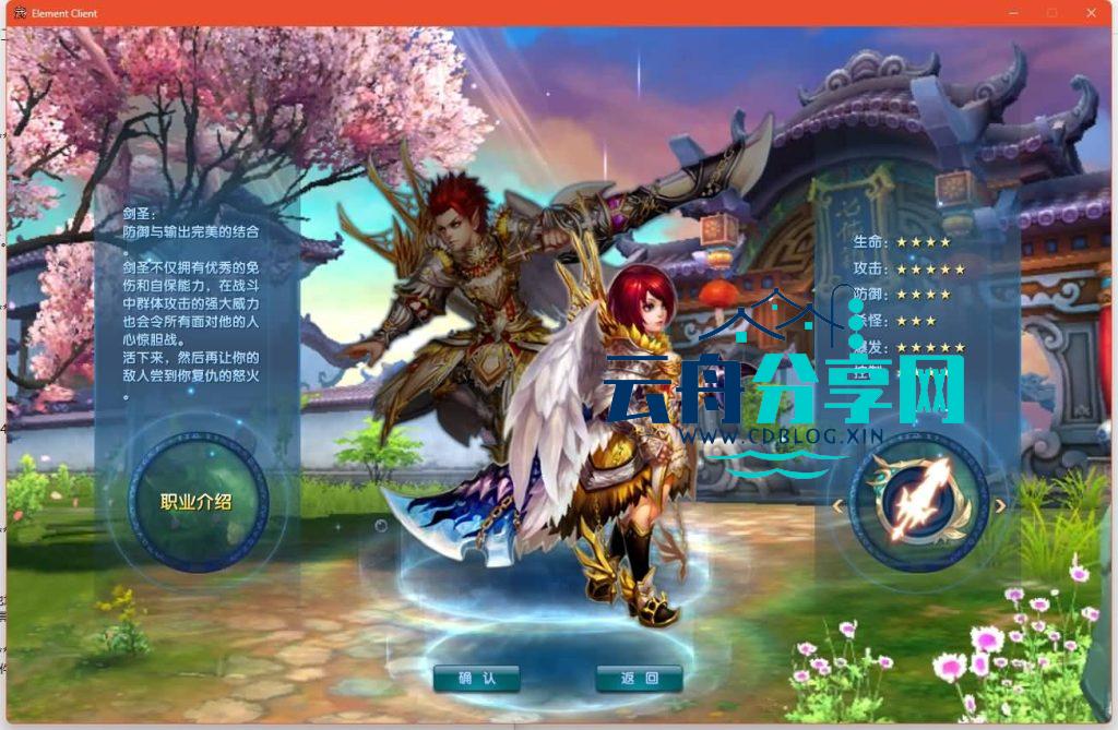 图片[1]|典藏3D怀旧端游【武林外传之江湖缘起】最新整理Linux手工服务端+攻略文档+网页注册+GM工具+PC客户端+详细搭建教程|云舟分享网