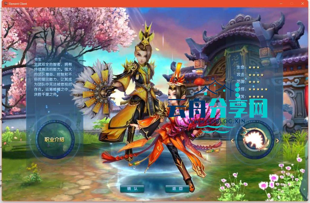 图片[2]|典藏3D怀旧端游【武林外传之江湖缘起】最新整理Linux手工服务端+攻略文档+网页注册+GM工具+PC客户端+详细搭建教程|云舟分享网