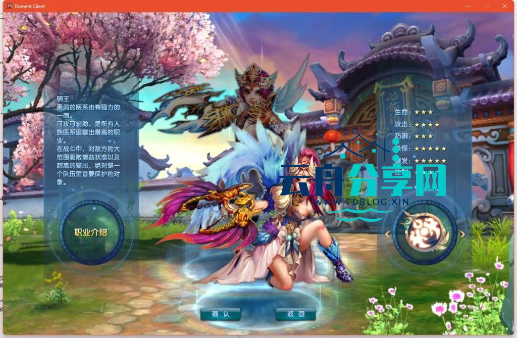 图片[3]|典藏3D怀旧端游【武林外传之江湖缘起】最新整理Linux手工服务端+攻略文档+网页注册+GM工具+PC客户端+详细搭建教程|云舟分享网