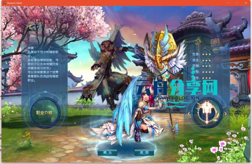 图片[4]|典藏3D怀旧端游【武林外传之江湖缘起】最新整理Linux手工服务端+攻略文档+网页注册+GM工具+PC客户端+详细搭建教程|云舟分享网