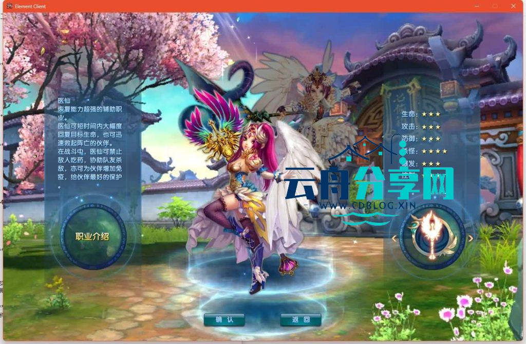 图片[5]|典藏3D怀旧端游【武林外传之江湖缘起】最新整理Linux手工服务端+攻略文档+网页注册+GM工具+PC客户端+详细搭建教程|云舟分享网