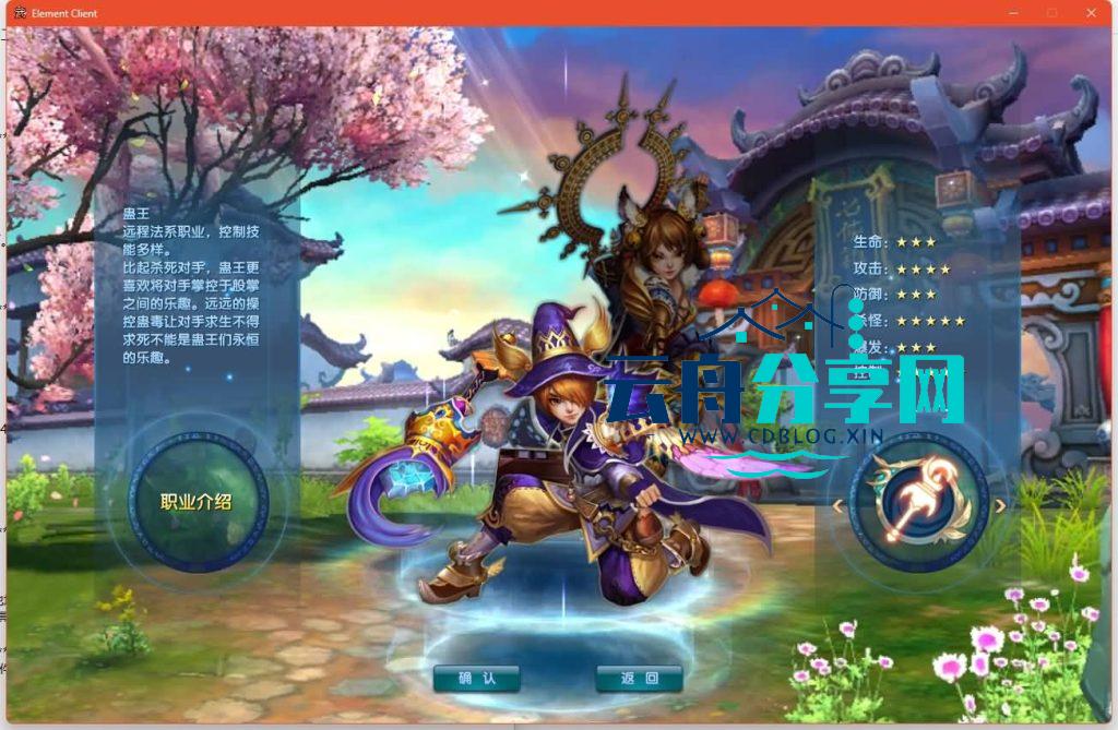 图片[7]|典藏3D怀旧端游【武林外传之江湖缘起】最新整理Linux手工服务端+攻略文档+网页注册+GM工具+PC客户端+详细搭建教程|云舟分享网