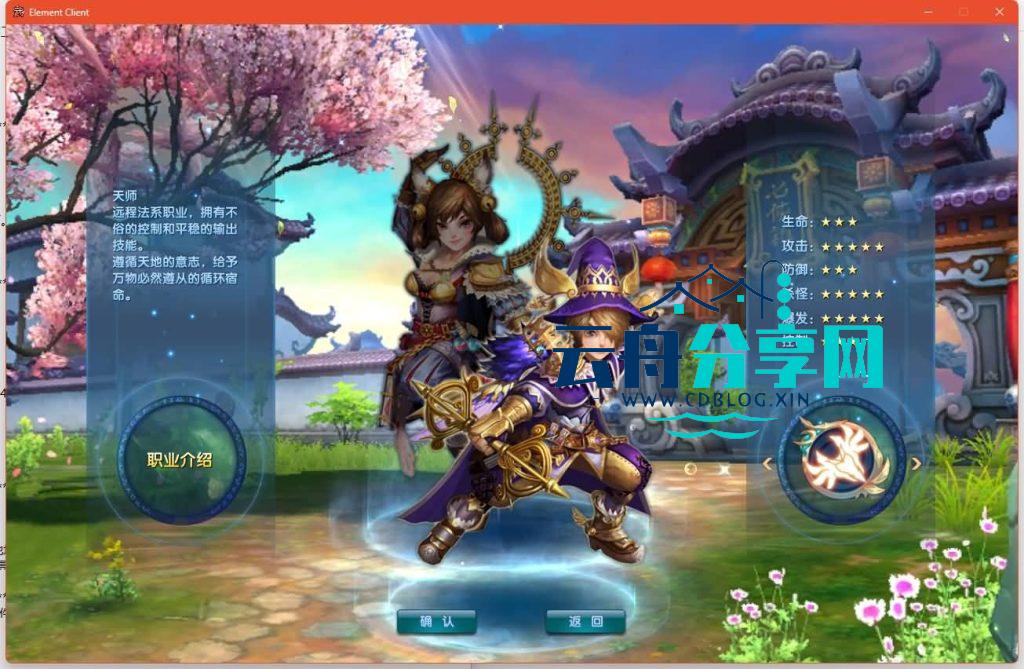 图片[8]|典藏3D怀旧端游【武林外传之江湖缘起】最新整理Linux手工服务端+攻略文档+网页注册+GM工具+PC客户端+详细搭建教程|云舟分享网