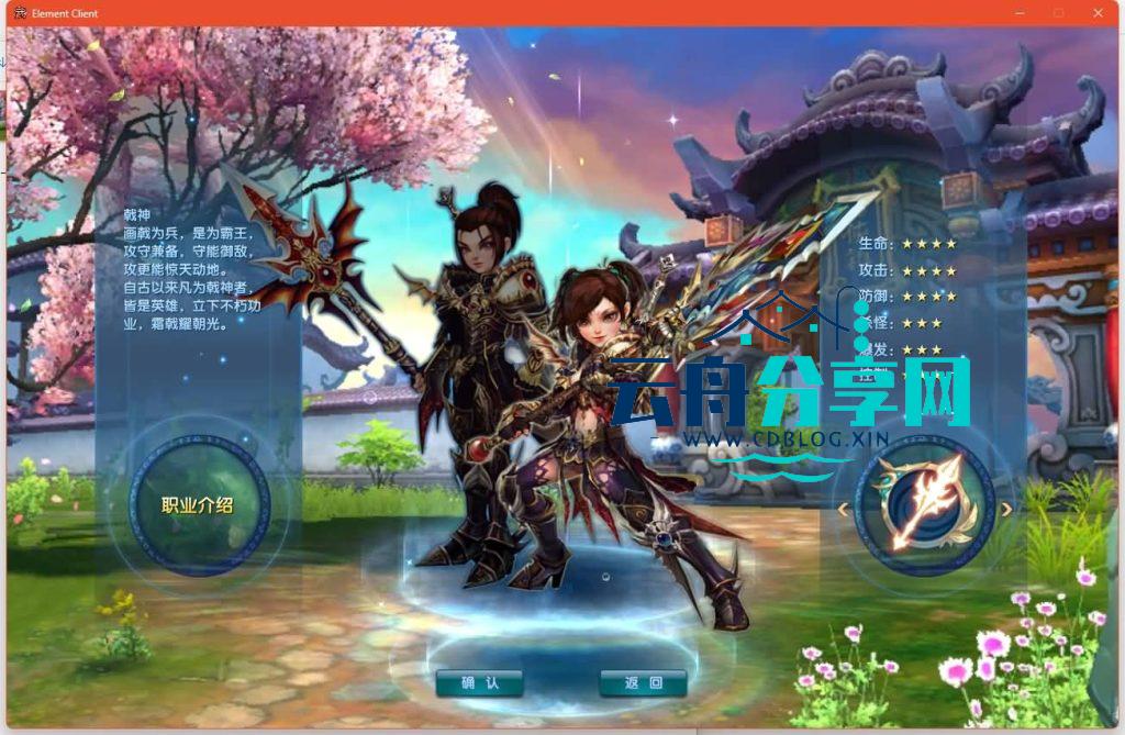 图片[11]|典藏3D怀旧端游【武林外传之江湖缘起】最新整理Linux手工服务端+攻略文档+网页注册+GM工具+PC客户端+详细搭建教程|云舟分享网