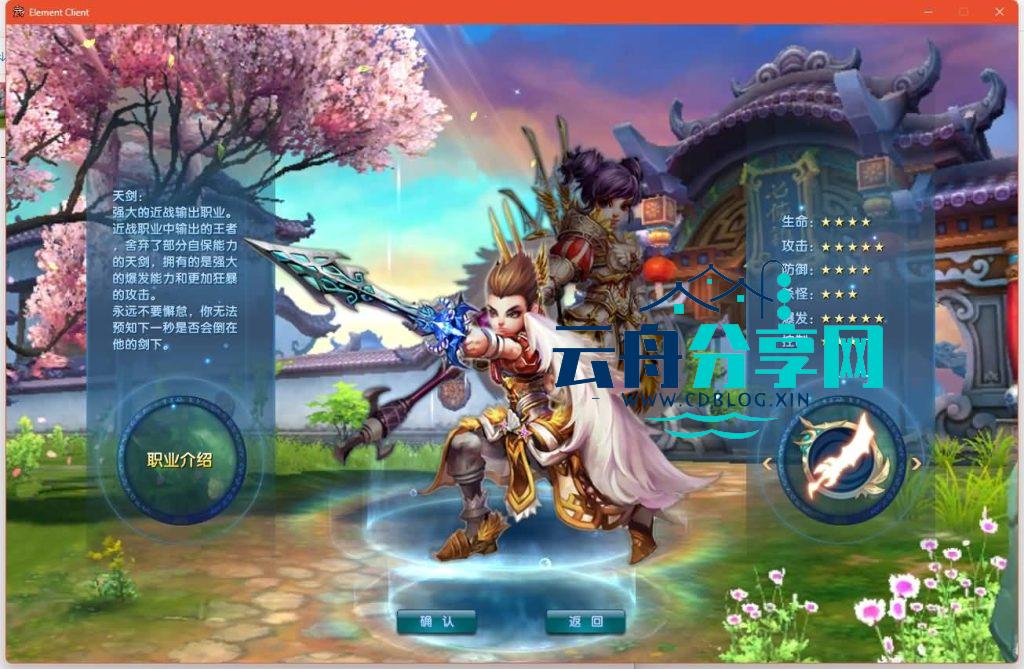 图片[12]|典藏3D怀旧端游【武林外传之江湖缘起】最新整理Linux手工服务端+攻略文档+网页注册+GM工具+PC客户端+详细搭建教程|云舟分享网