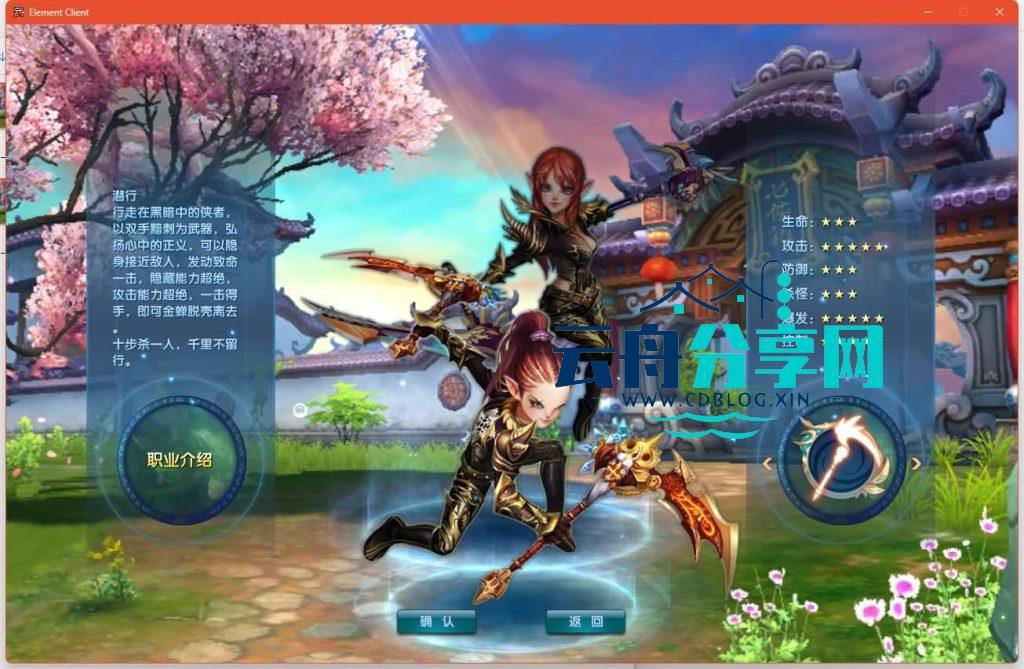图片[14]|典藏3D怀旧端游【武林外传之江湖缘起】最新整理Linux手工服务端+攻略文档+网页注册+GM工具+PC客户端+详细搭建教程|云舟分享网