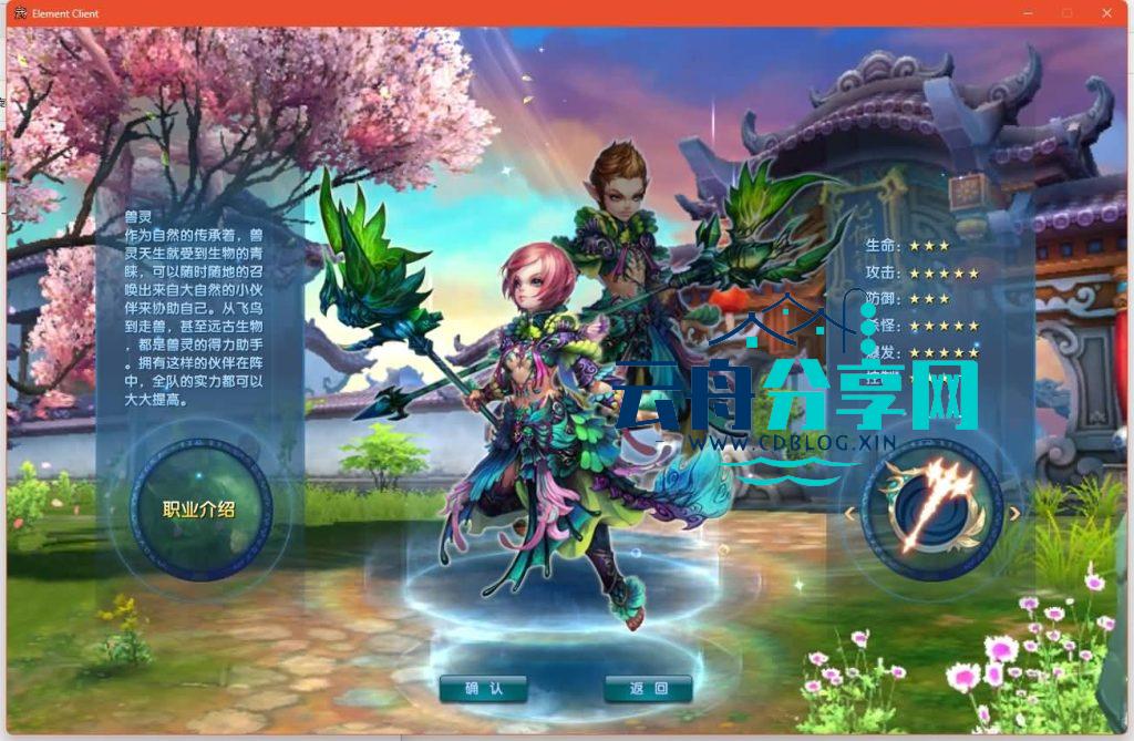 图片[15]|典藏3D怀旧端游【武林外传之江湖缘起】最新整理Linux手工服务端+攻略文档+网页注册+GM工具+PC客户端+详细搭建教程|云舟分享网