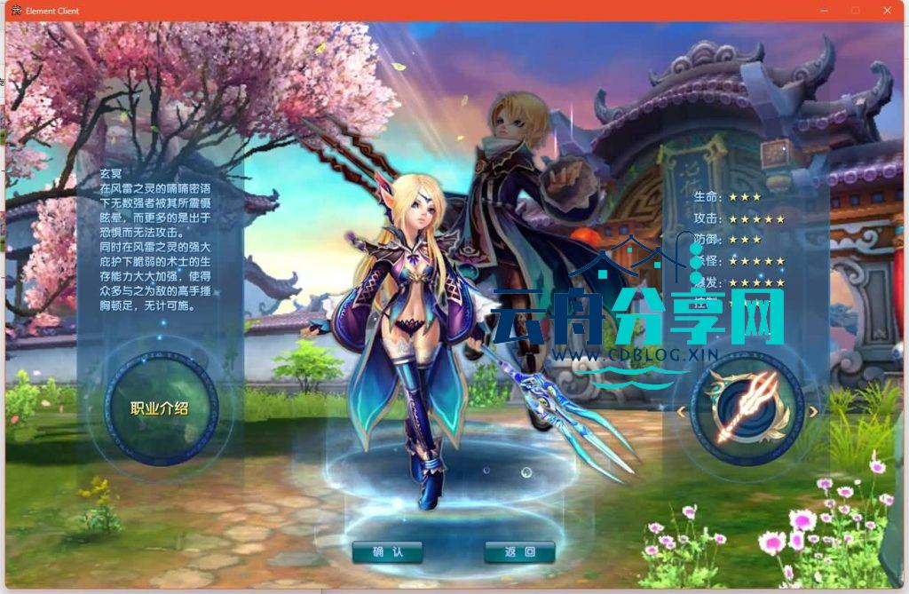 图片[17]|典藏3D怀旧端游【武林外传之江湖缘起】最新整理Linux手工服务端+攻略文档+网页注册+GM工具+PC客户端+详细搭建教程|云舟分享网