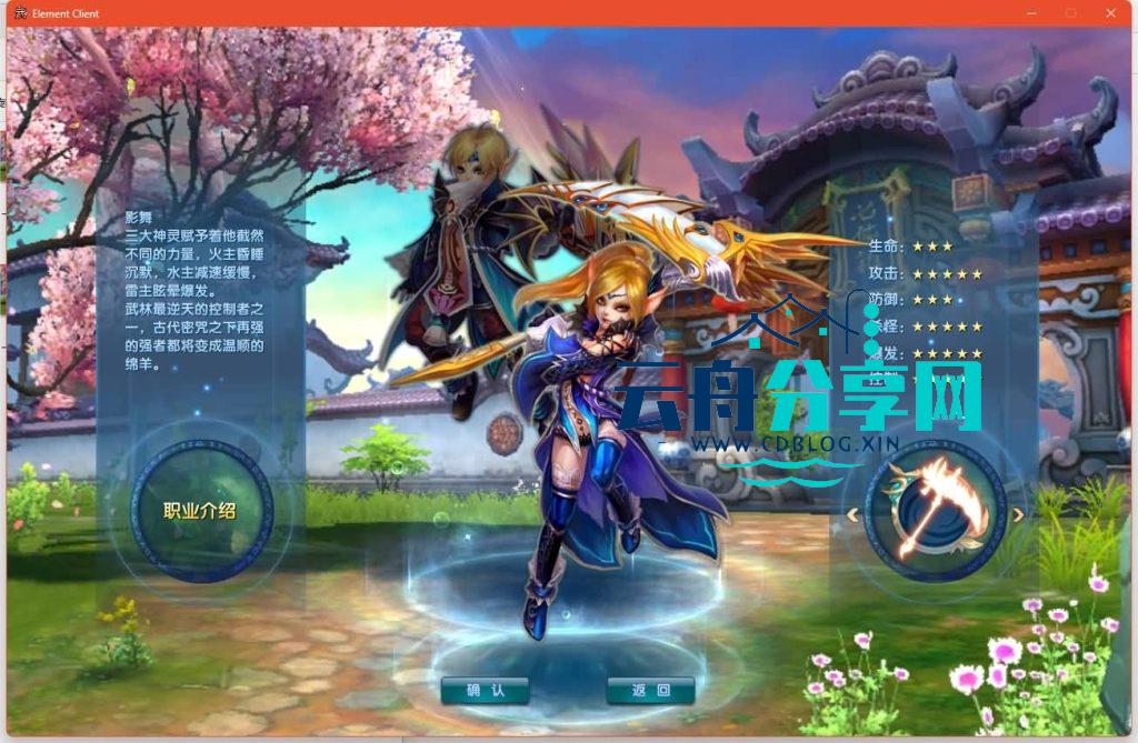 图片[18]|典藏3D怀旧端游【武林外传之江湖缘起】最新整理Linux手工服务端+攻略文档+网页注册+GM工具+PC客户端+详细搭建教程|云舟分享网
