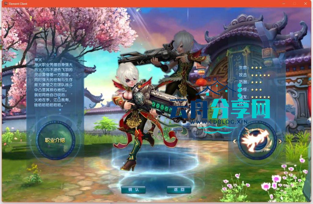 图片[19]|典藏3D怀旧端游【武林外传之江湖缘起】最新整理Linux手工服务端+攻略文档+网页注册+GM工具+PC客户端+详细搭建教程|云舟分享网